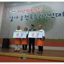 향토길추어탕 이미지