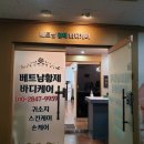 한빛이발소