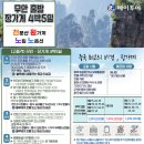 비경투어여행사 이미지