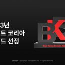베스트코리아