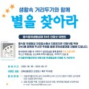 (주)경인석유고속도로 외동(상)휴게소 | 별을 찾아라!! 음식점 위생등급제 SNS인증샷 이벤트
