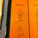 산들레고기
