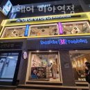 에이바헤어 미아역점 네이버블로그
