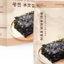 광천양은