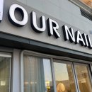 아우어네일 이미지