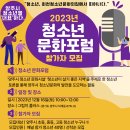 회천청소년문화의집 이미지