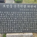 제71회 보성중 순국5학도 추도식 이미지