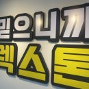 독일렉스톤보청기인천제물포지사 | 독일 렉스턴 보청기 인천 제물포지사 어머니와 방문