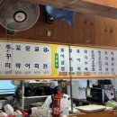 달래소주방 이미지