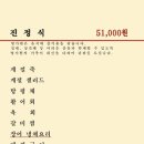 명가원 한정식 이미지