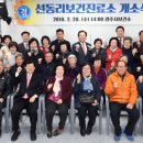 선동리보건진료소 이미지