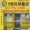 아이파크부동산1번지공인중개사사무소 이미지