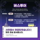 2023년 거제 문화재 야행 이미지