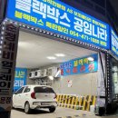 옥계2공단로2-30 이미지