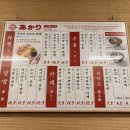 성남대로171번길 | 혼밥하기 좋은 미금역 맛집, 인생 국물 아카리라멘 찐후기