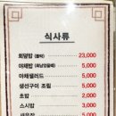해운대싱싱뽈락회 이미지