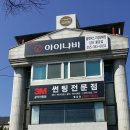 솔로몬모터스 | 양산물금 썬팅은 솔로몬모터스에서 하셔요.