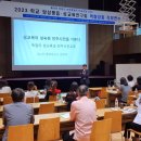 한국안전교육연구회