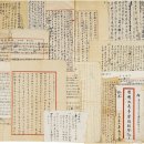 중국 고서본 고미술품 진방각 1陈方恪 891~1966의 자서전과 시문 원고 일부 이미지