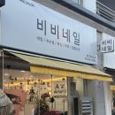 비비네일(VIVINAIL)