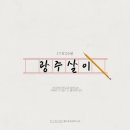은빛피아노교습소 - 공주시 번영1로 77-7 | 은빛피아노교습소