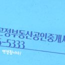 더파라곤부동산공인중개사사무소 이미지
