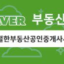 영무친절한공인중개사사무소 이미지