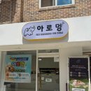 아로마 멍# 이미지