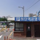 부산시설공단_하단역 공영주차장 네이버블로그