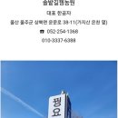솔밭길꿩농원 네이버블로그