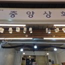 중앙도매 | 청량리 도매시장 중앙상회 밤티 수박 구매 솔직 후기 (비추천)