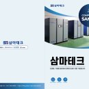 (주)삼마인터내셔널 네이버블로그