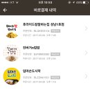 후라이드참잘하는집 네이버블로그
