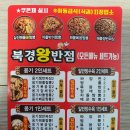 북경왕반점 네이버블로그