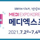 만나 메디코리아 이미지