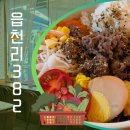 읍천리382노원