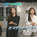 배혜지 남유진 오요안나 기상캐스터 이미지