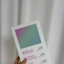 특허받은 프리미엄 기능성 치약 하이엠투비 3종 사용후기