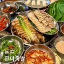 옥암로 | 목포 완미족발 하당점 족발 보쌈 한상과 파숙지