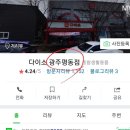 다이소광주호남대점
