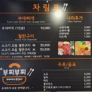 The 부찌부찌