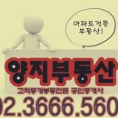 3.고척동대우아파트 고척대우푸르지오 매매 전세 월세 02.3666.5600 양지부동산 이미지