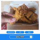 BHC치킨 | 후라이드 치킨 불금에 치맥 끝판왕 bhc 후기
