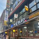 해물한탕아구찜조개전골 | [공지] 군포 산본 금정역 맛집 회식외식장소 술이 술술 ,해물한탕 아구 해물찜&amp;조개전골