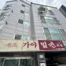 원조 가야밀면 | 광안리 밀면 맛집 찾는다면? 현지인 추천 원조가야밀면 솔직 후기