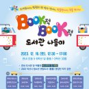 도서관나들이 이미지