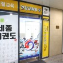 세종태권도 이미지