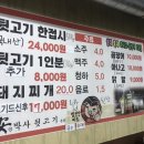 안박사뒷고기 ( 본점 ) 이미지