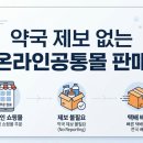 민정약국 - 12303 | 민정약국