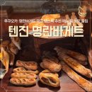 뺑스톡(pain stock)